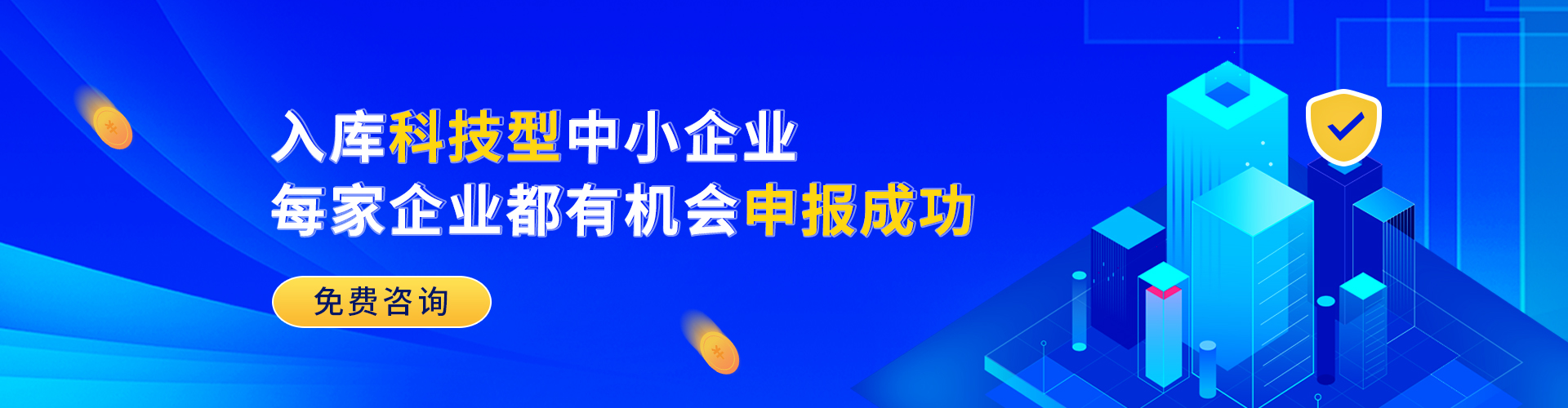 巧记账智能财务SaaS系统
