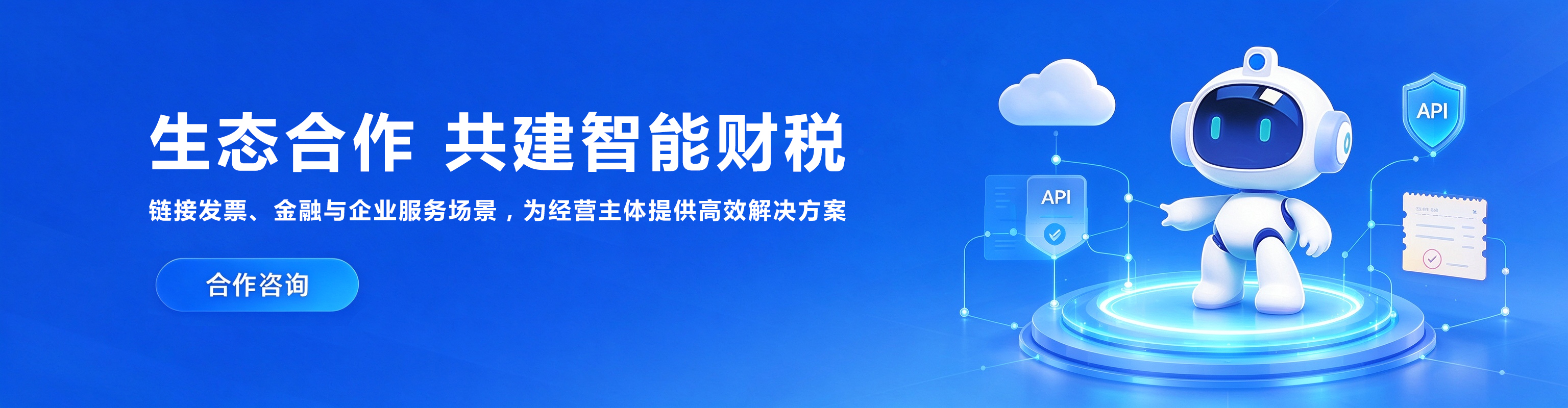 巧记账智能财务SaaS系统